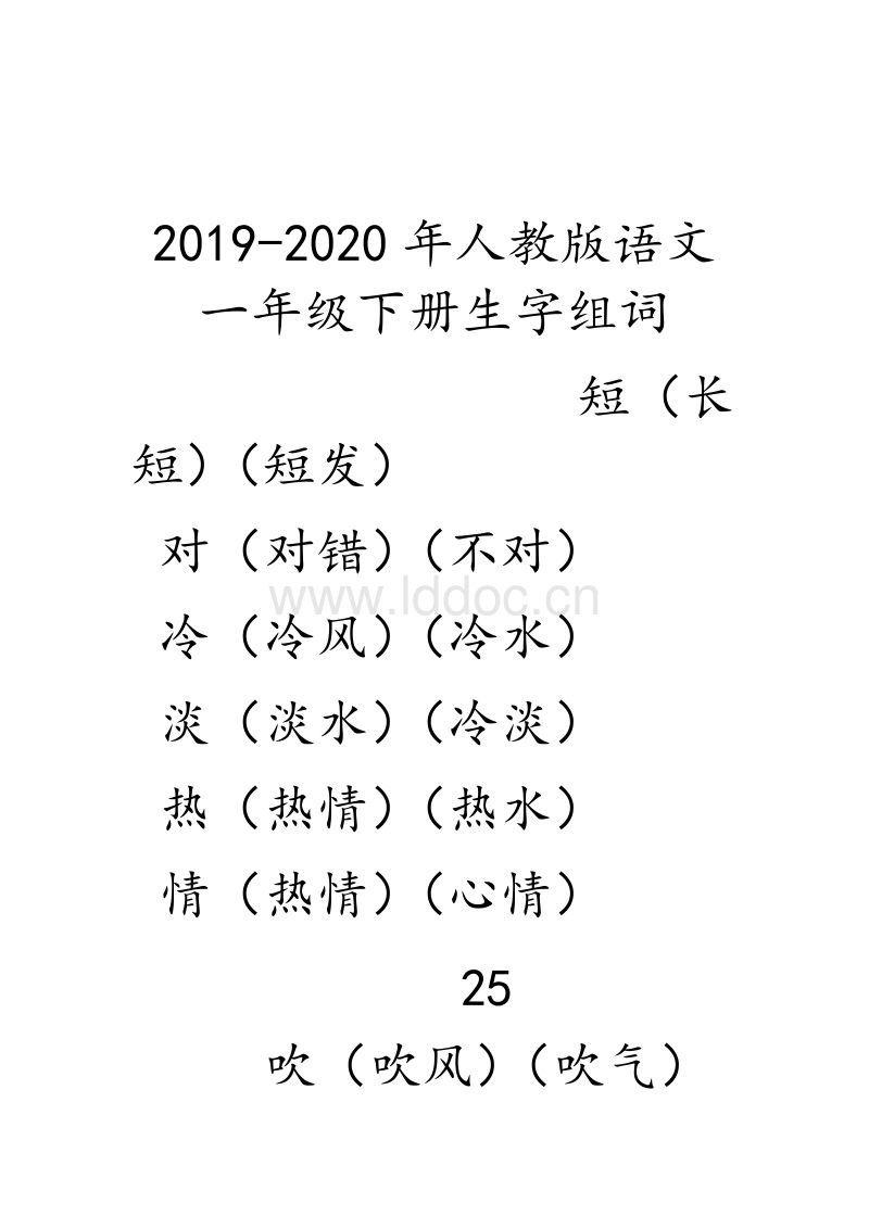 廷的组词(廷的寓意和代表什么)