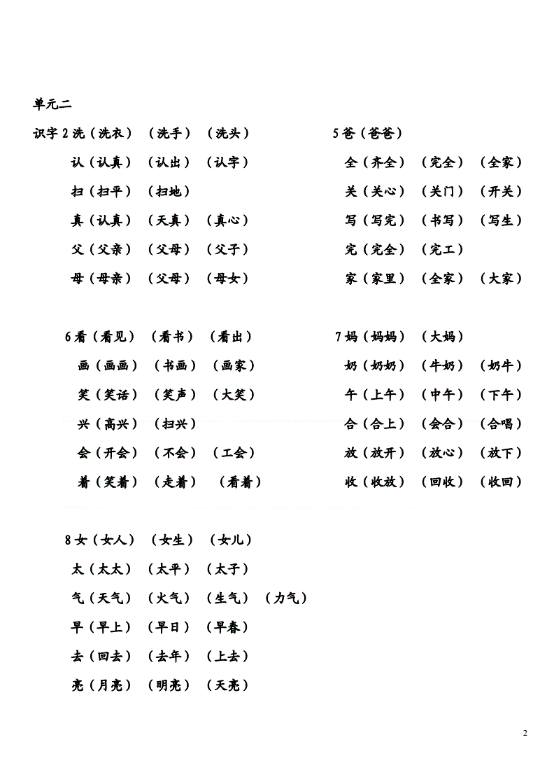 廷的组词(廷的寓意和代表什么)