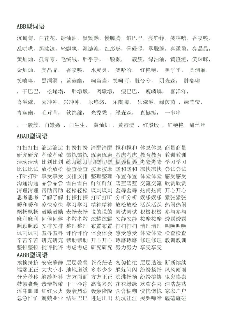 簇组词(一簇簇什么填词语)