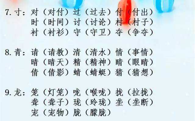 太组词(辨字组词是什么意思)