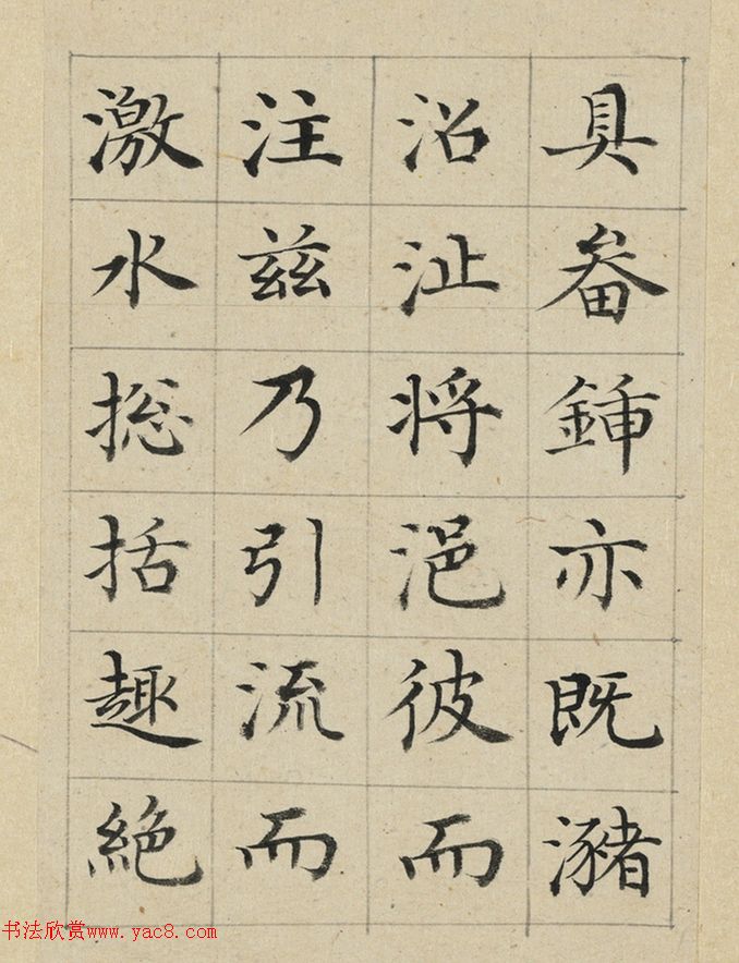 清代陈邦彦楷书《涨昆明池赋》册