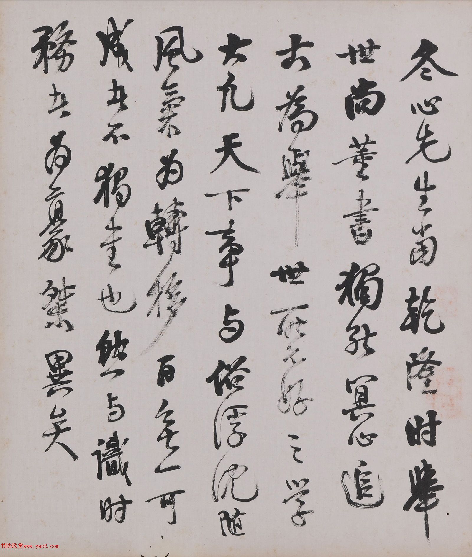 清代金农楷书《友论》册