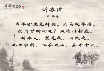 诉衷情（夜直殿庐，晚雪，因作）