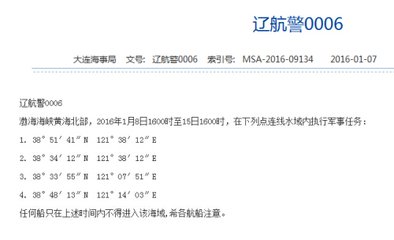 正月八日峡中新花