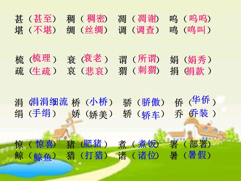 兽字组词(兽字组词和部首)