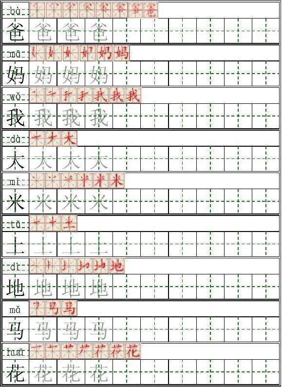 姆组词拼音(姆组词拼音怎么写)