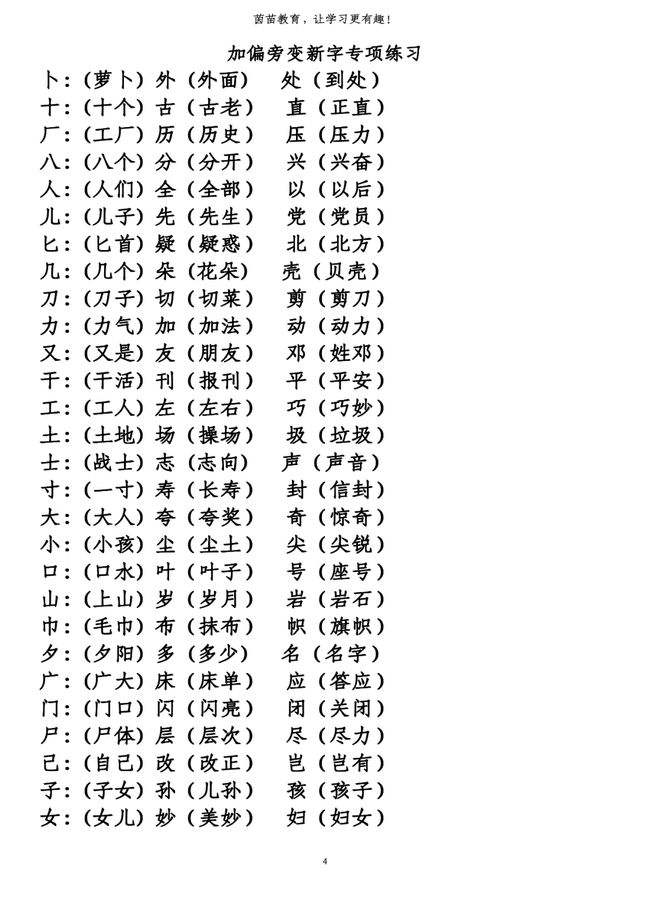 耸组词(松组词两个字)