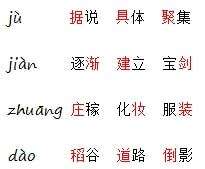 跃组词(萄组词2个字)