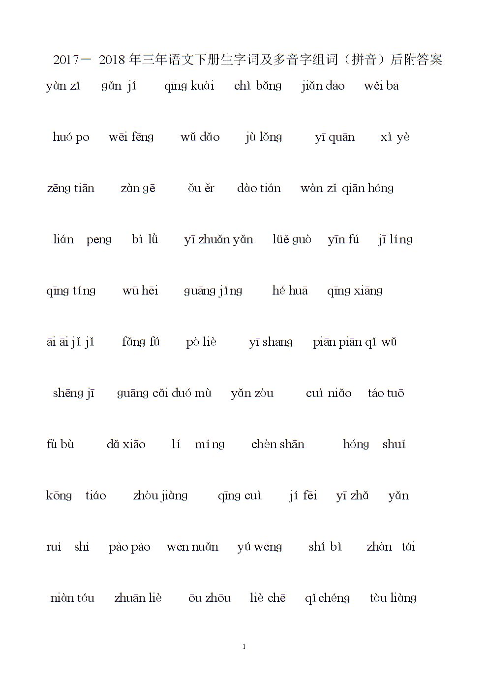 屑组词(屑的多音字组词)