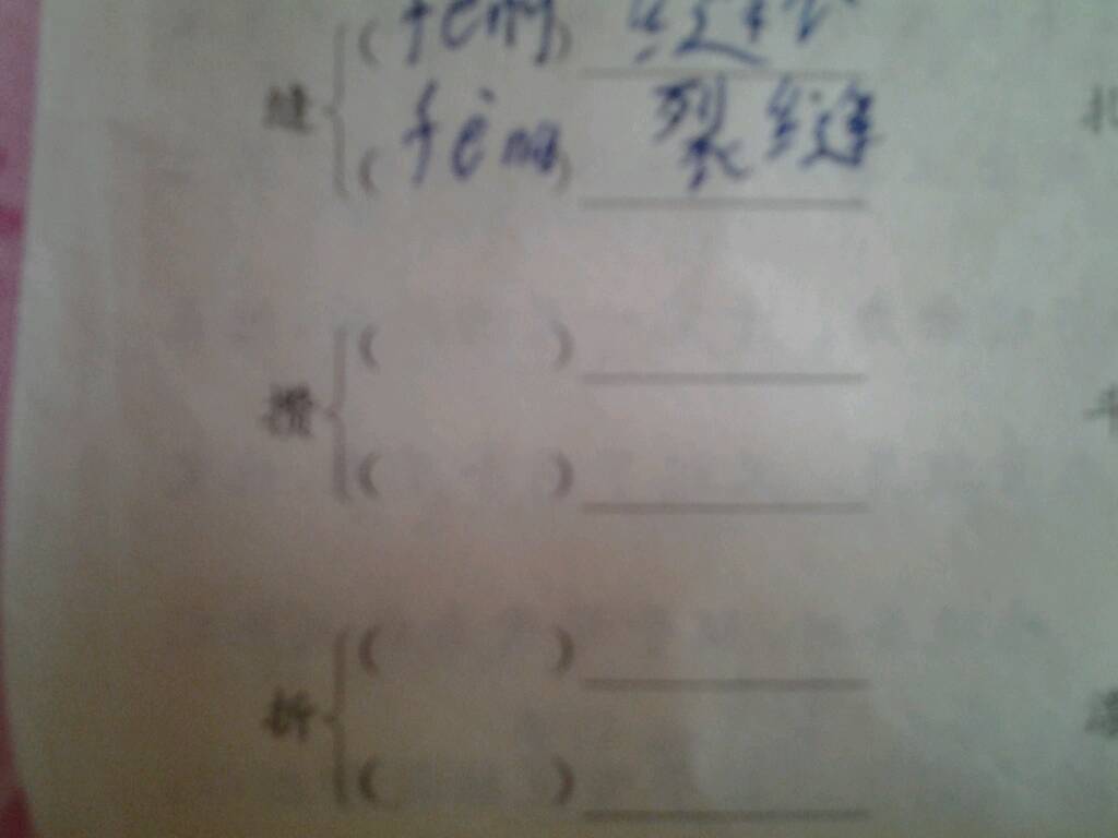场多音字组词(朝的多音字组词)