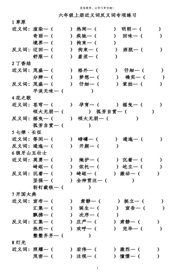 场多音字组词(朝的多音字组词)