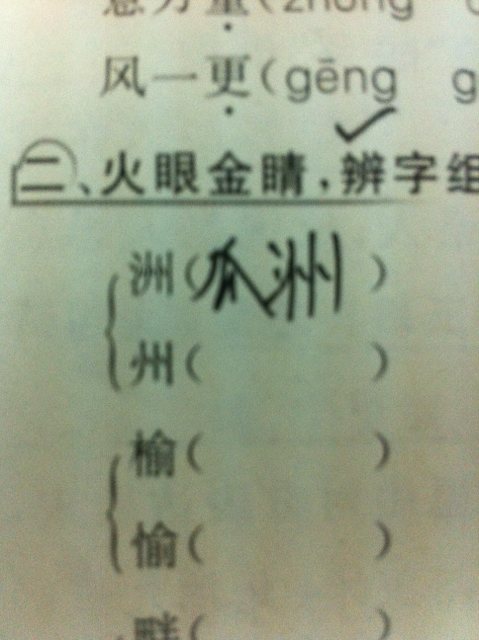 鹊字组词(鹊组词二年级)