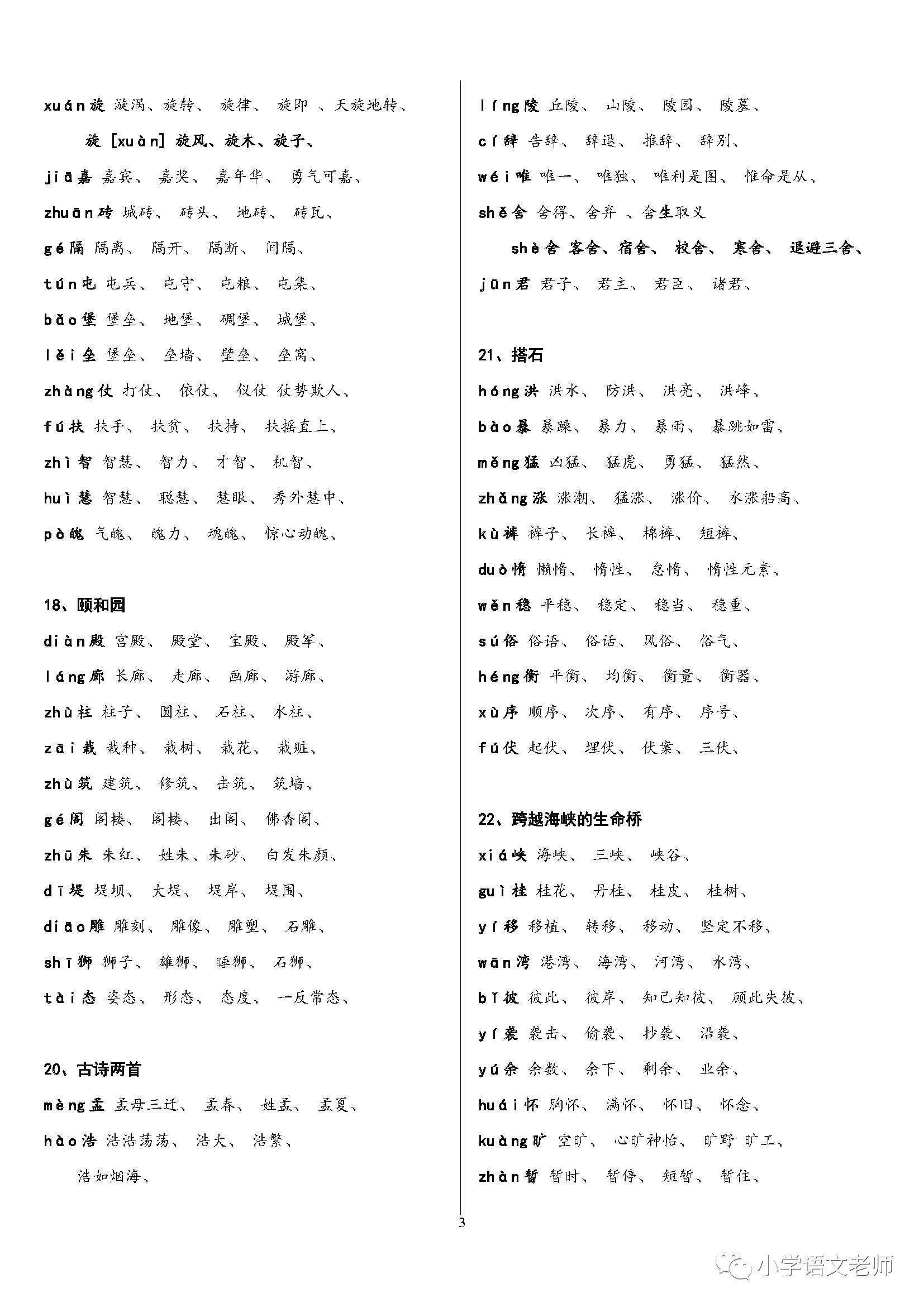 煌组词(煌字取名寓意及含义)