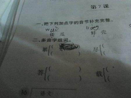 荒的组词(荒的多音字是什么)