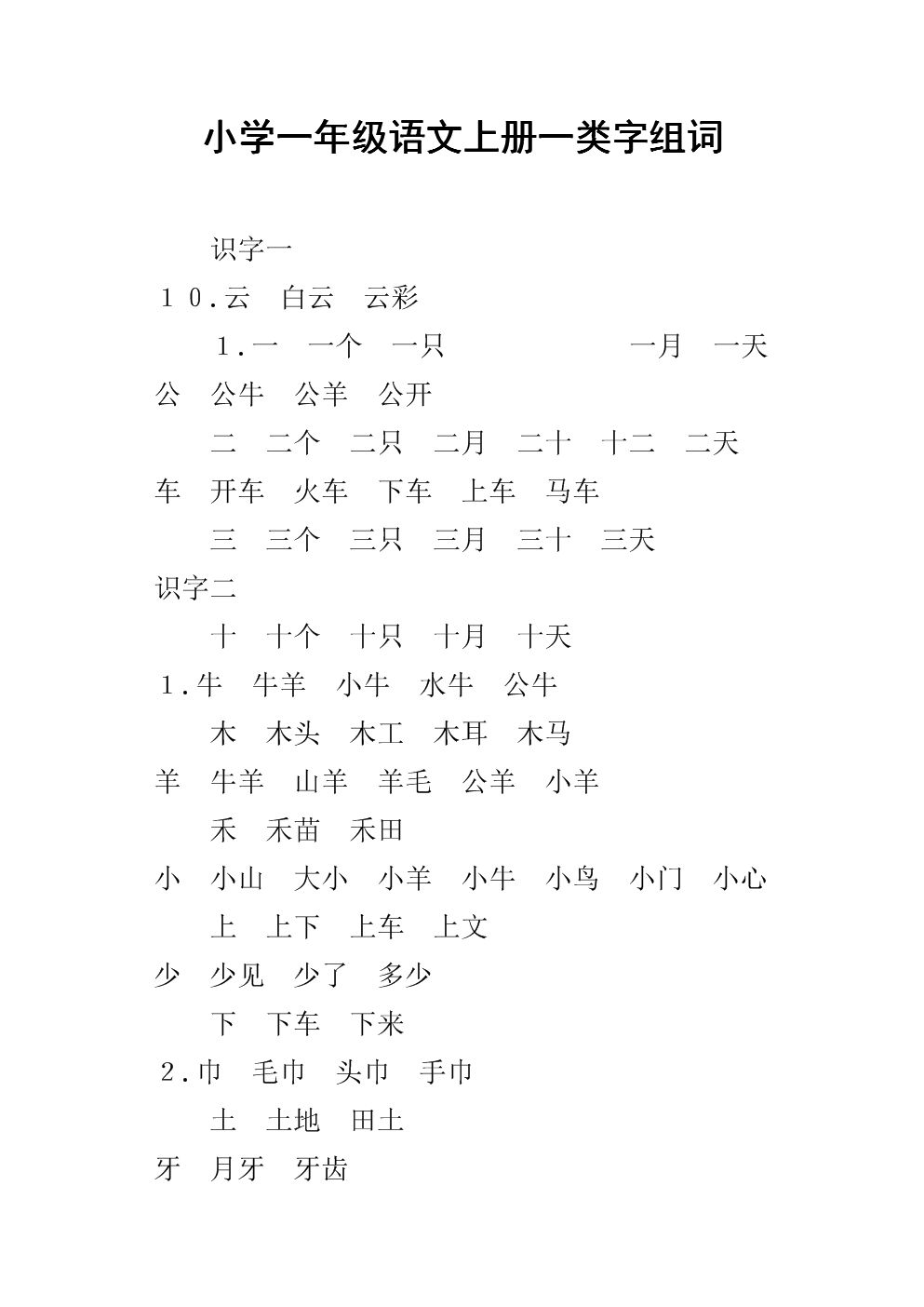 废组词(废组词两个字)