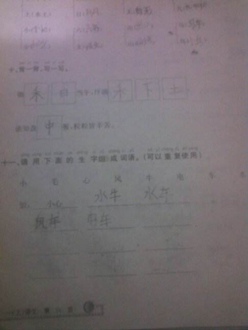 院的组词(院组词四字成语)