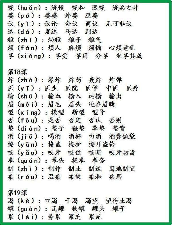 吧的组词(把的组词有哪些)