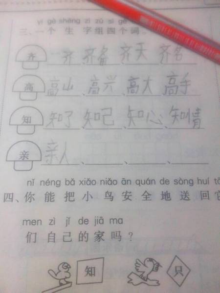 道字组词(刀字组词有哪些)