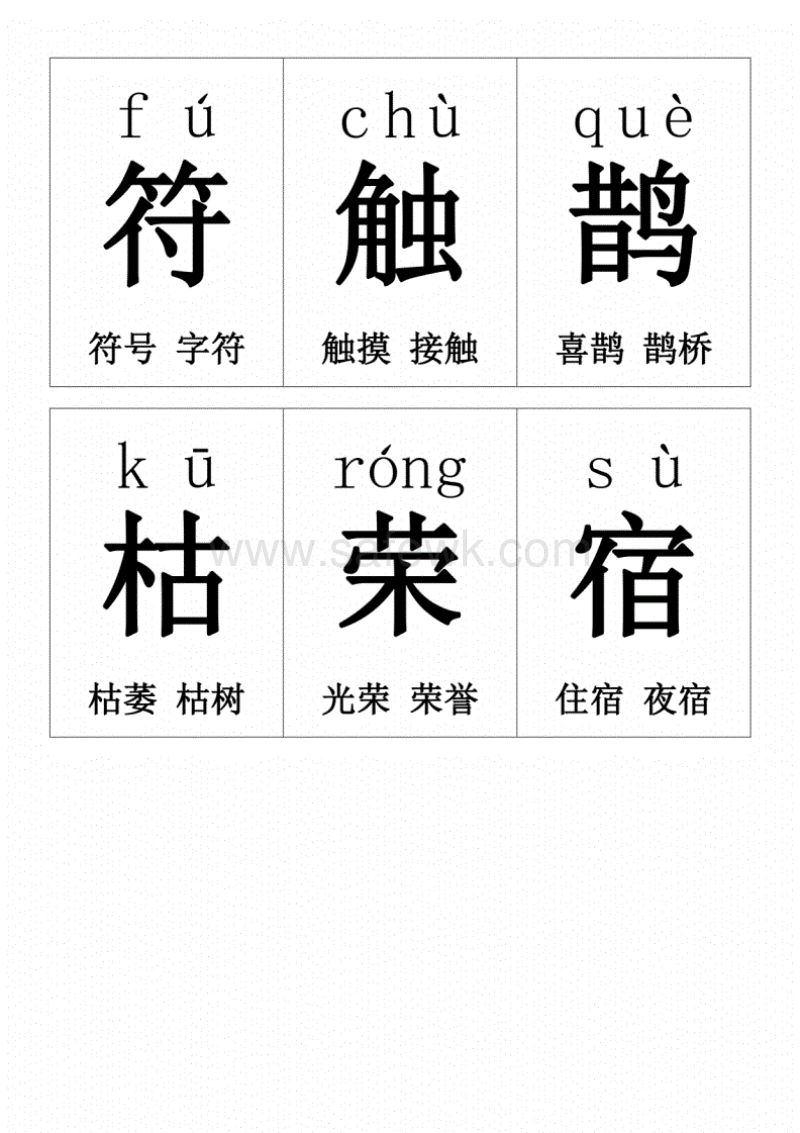醋组词拼音(醋的读音和组词)