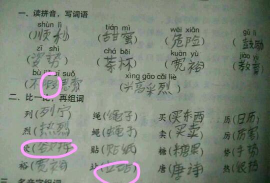 辈组词(辈组四字词语)
