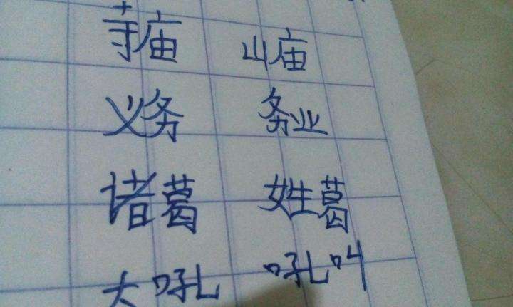 向组词(三个向字怎么造句)