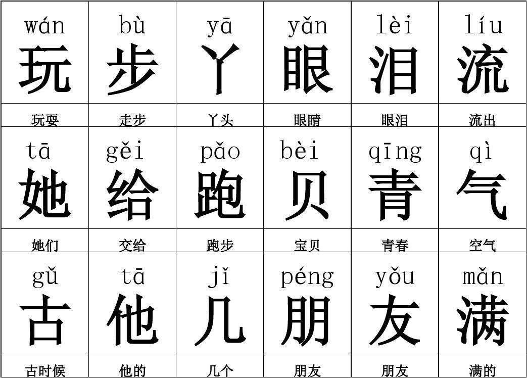 祷组词拼音(祷组四字词语)