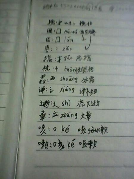 印的组词(印的四字成语)