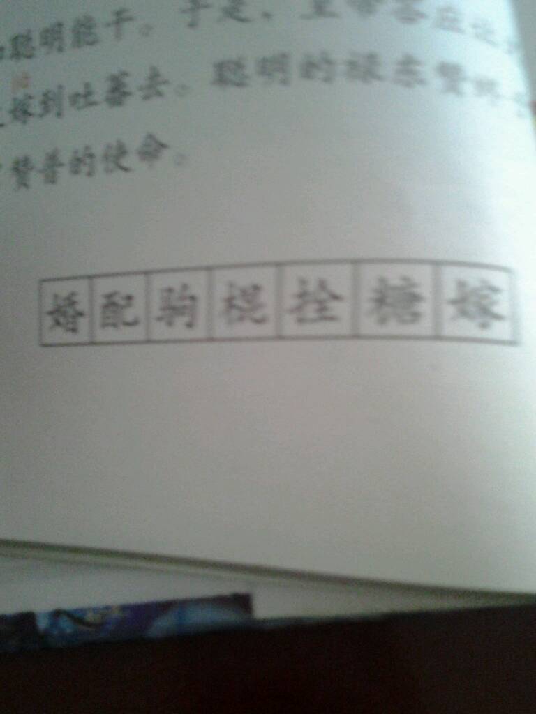 亲字组词(秦字组词大气)