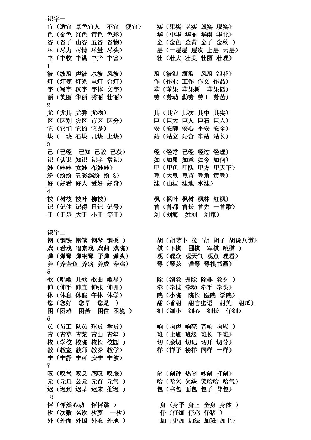 色组词(色组词四字成语)