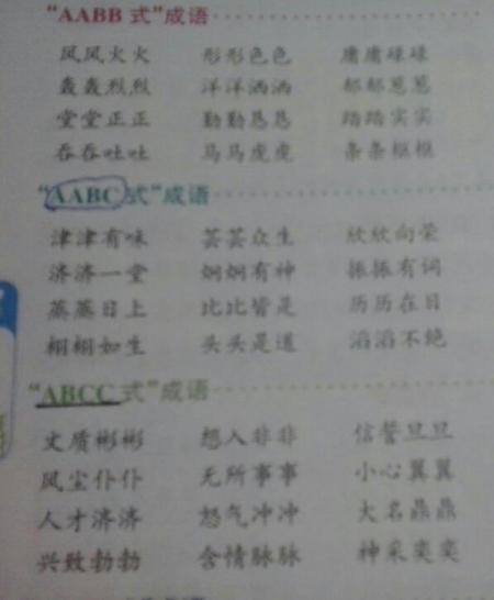 壮组词语(壮字组词二年级)