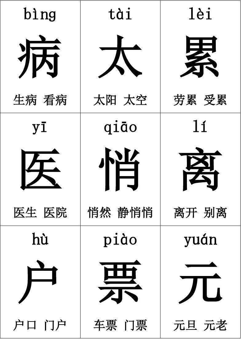 缀组词和拼音(茶组词和拼音怎么写)