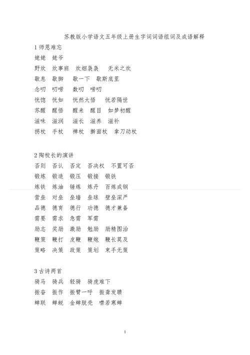 硕组词(硕的最佳组词)