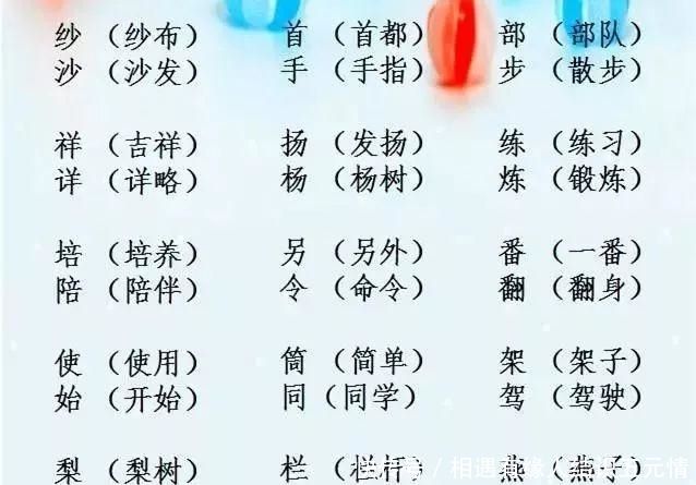 涕组词(彭组词有哪些)
