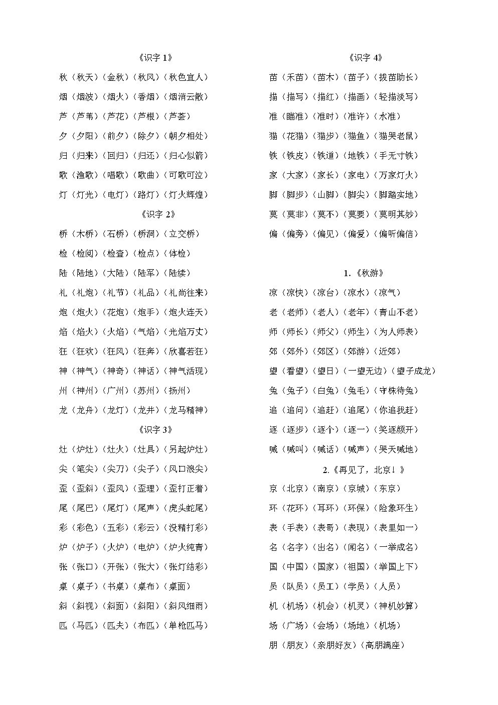 烟字组词(淹水的烟组词)