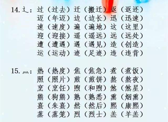 拔的组词(拨组词一年级)