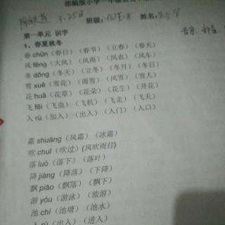害的组词(什么害的词语)