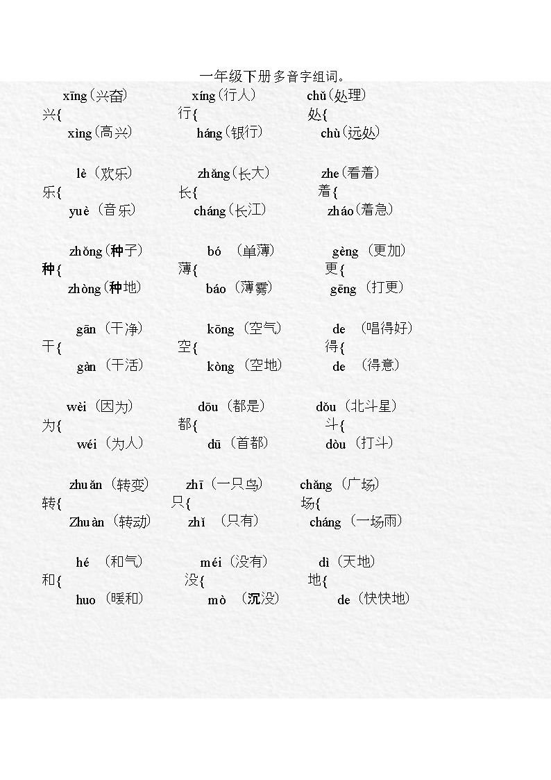 式组词(以式开头的词语)