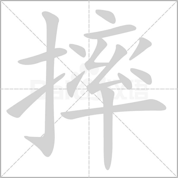 跤组词和拼音(跤字组词及拼音)