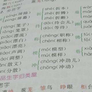 吐组词(吐组词二年级)