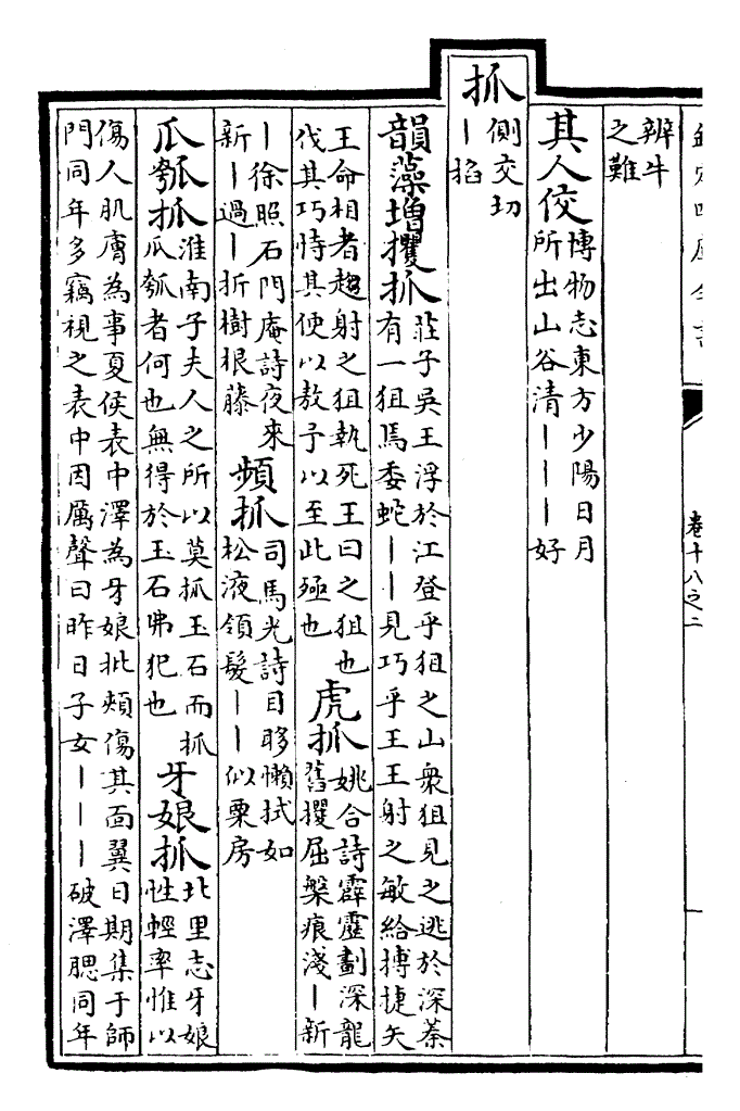 艄组词拼音(船艄的艄组词拼音)