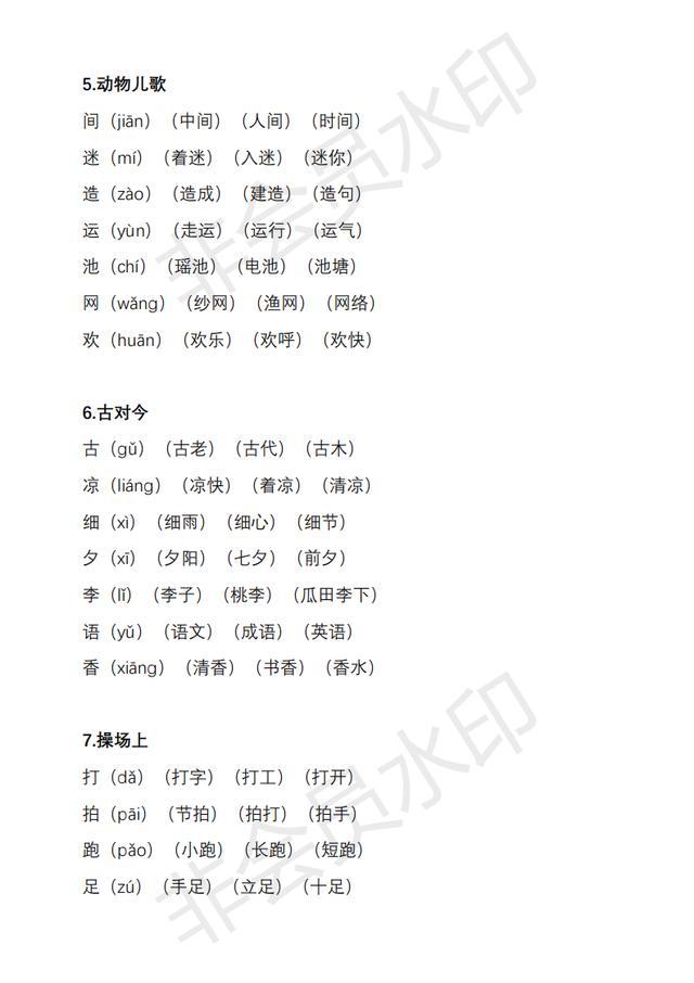 缓组词(缓慢的缓组词)
