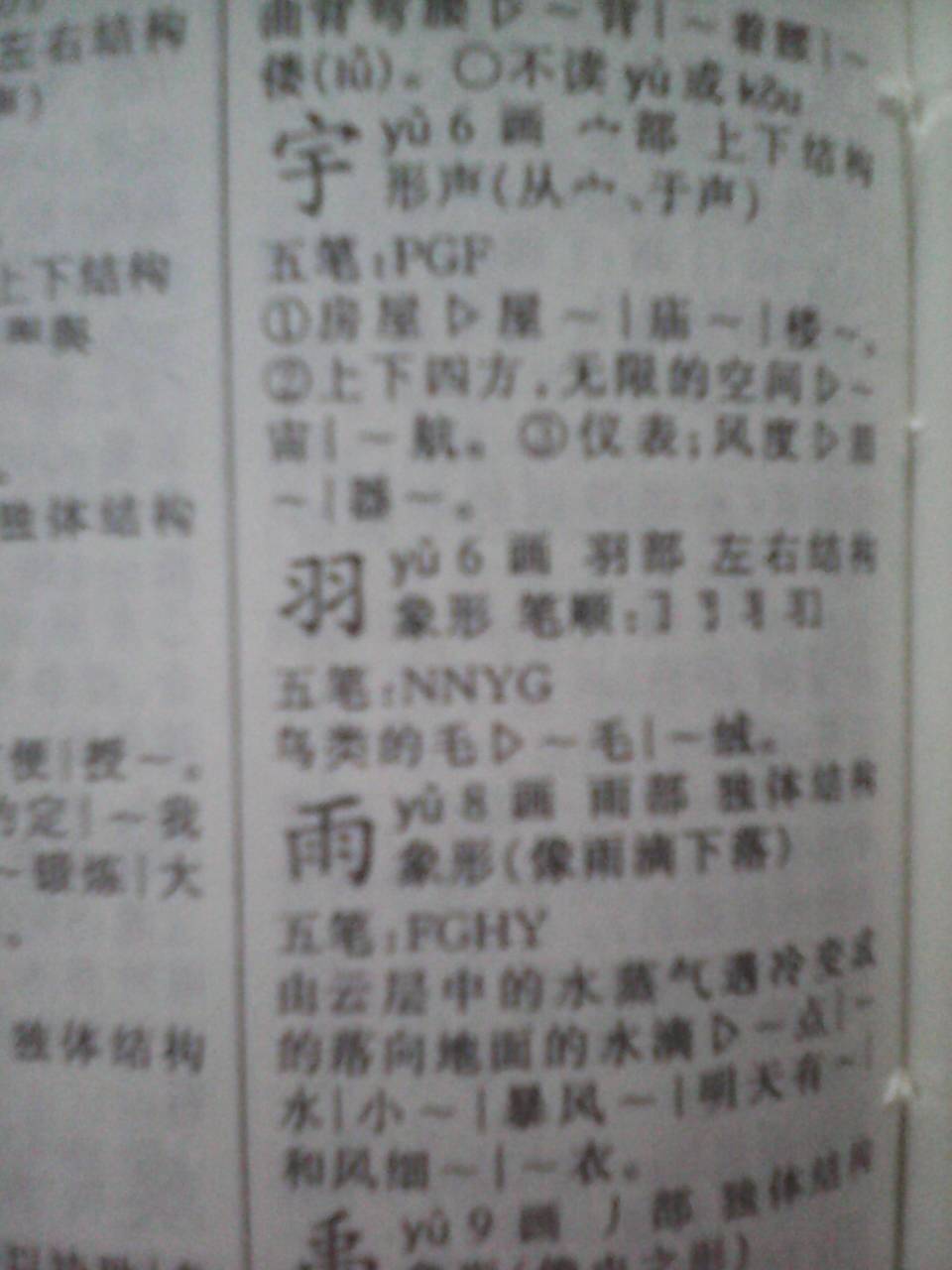 暖的组词(暖的全部组词)