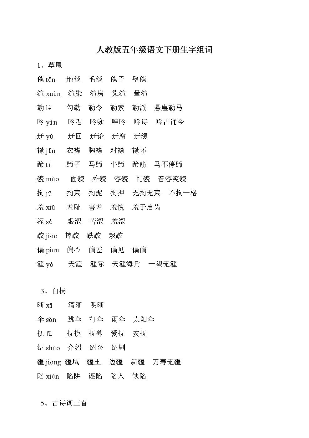 蚂组词(蚁组词100个)