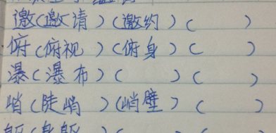 很的组词(很组词一年级)