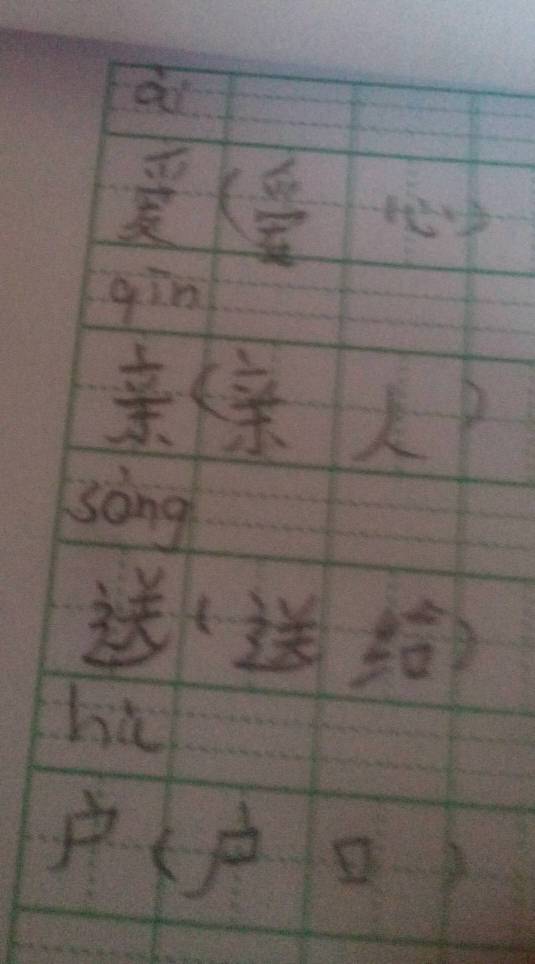 番的组词(埋的多音字组词)