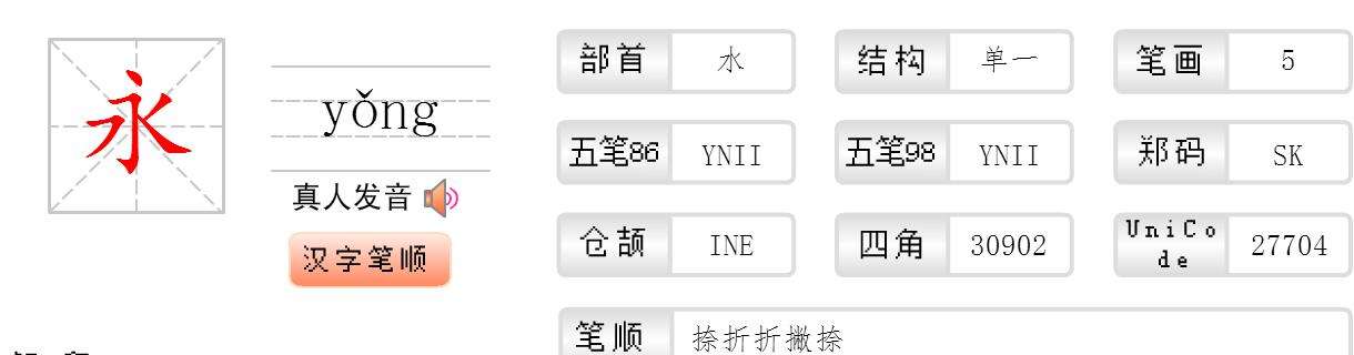净的组词(干净的净组词)