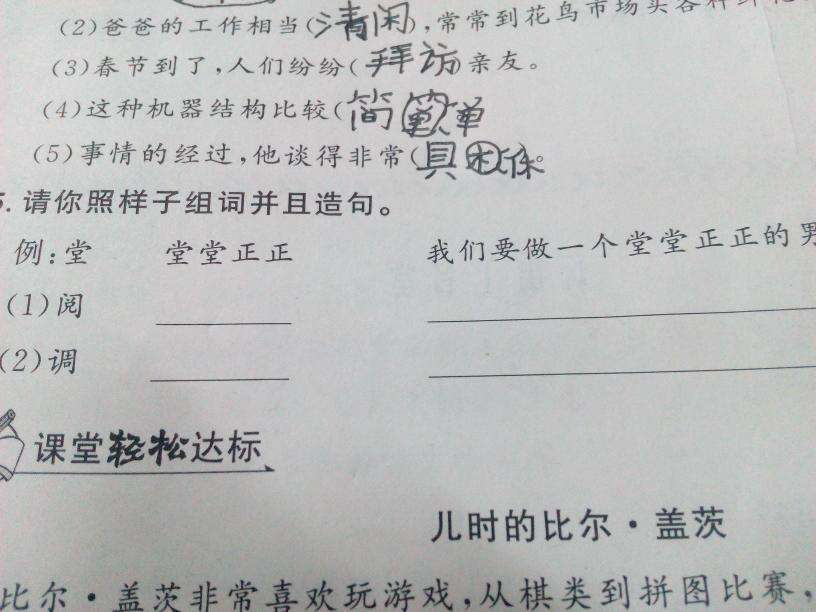 礼的组词(立的组词有哪些)