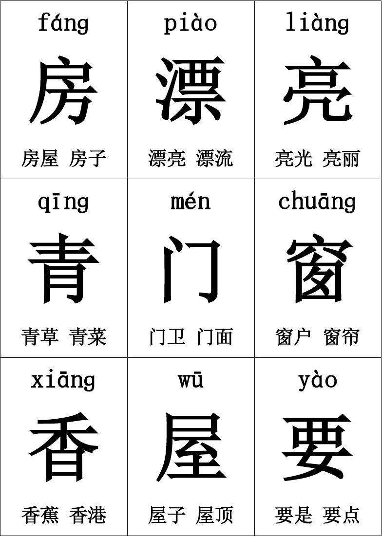 包含慈的拼音和组词的词条
