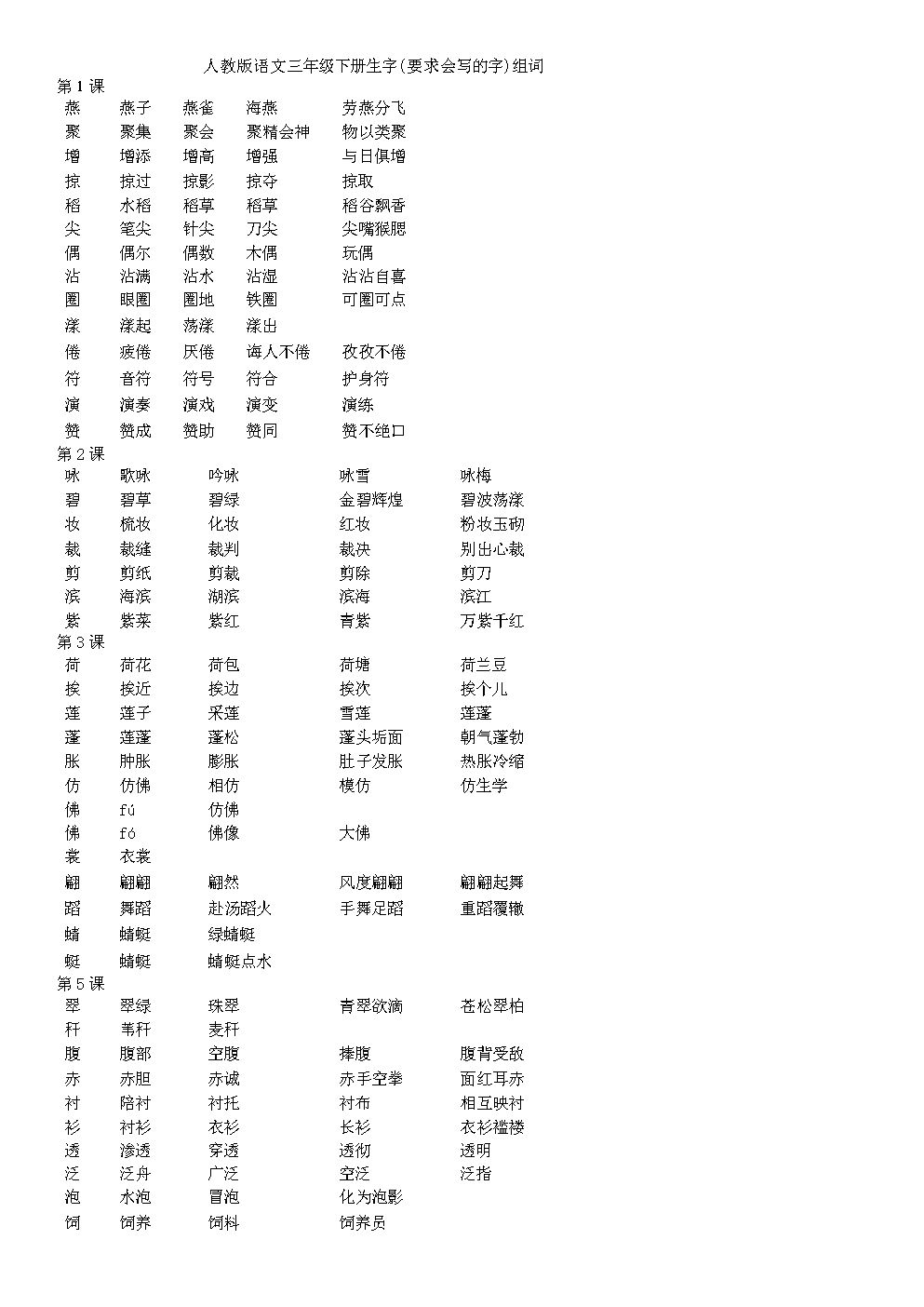 哈组词(哈组词两个字)