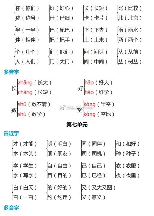 墩组词(遁组词语)